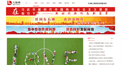 Desktop Screenshot of dalw.com.cn