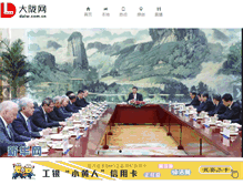 Tablet Screenshot of dalw.com.cn